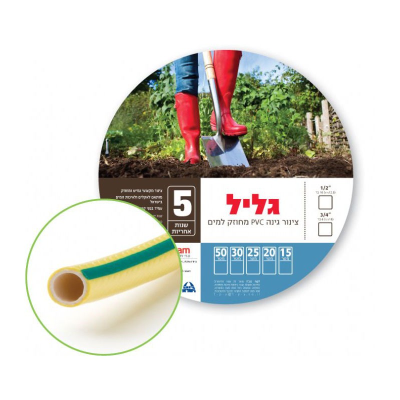 סט צינור השקייה "גליל" צהוב 1/2" 15 מטר