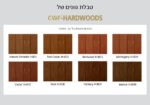 CWF-Hardwoods-colors