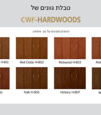 CWF-Hardwoods-colors