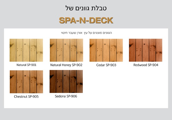 spa-n-deck-colors