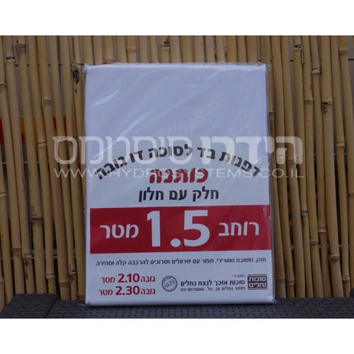 בד כותנה חלק עם חלון 1.5 מטר