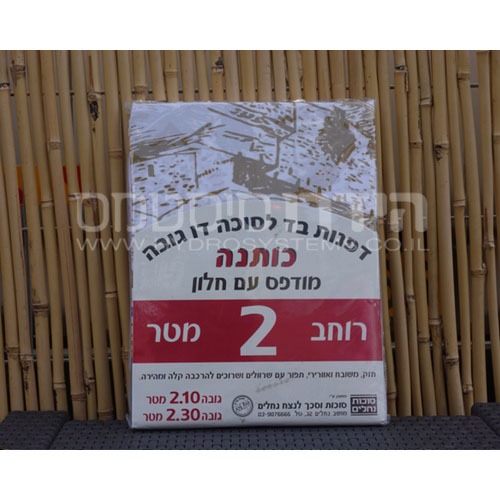 בד כותנה מודפס עם חלון 2 מטר עיר דוד