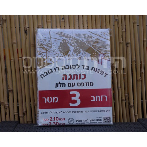 בד כותנה מודפס עם חלון 3 מטר עיר דוד