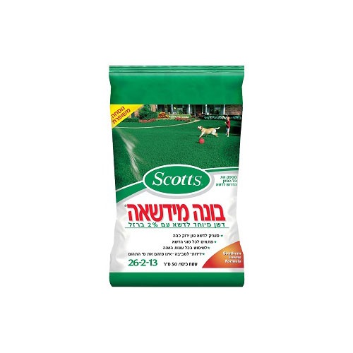 בונה מדשאה SCOTTS