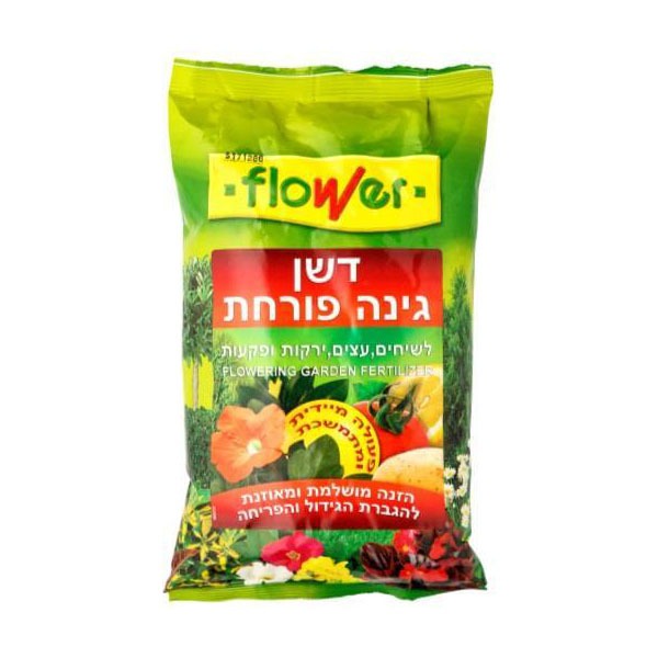 דשן גינה פורחת FLOWER