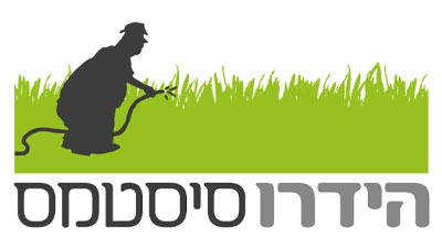 הידרוסיסטמס