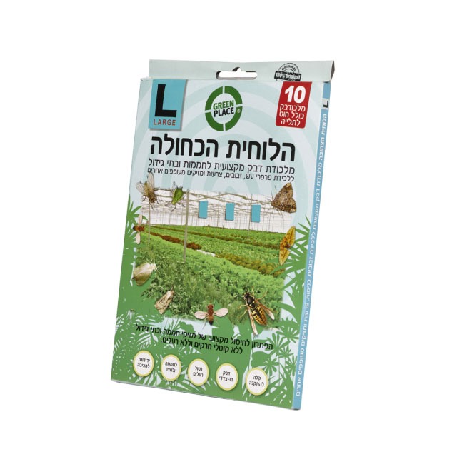 הלוחית הכחולה L מבית GREEN PLACE