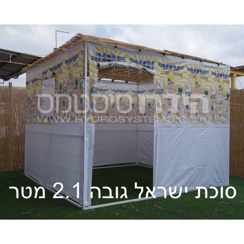 סוכת ישראל 3x3 קומפלט גובה 2.1