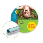 צינור השקייה 1/2" פס אדום 15 מטר