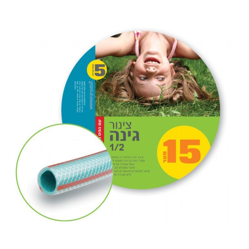 צינור השקייה 1/2" פס אדום 15 מטר